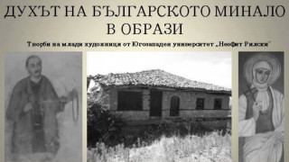 Симеон Сакскобургготски открива изложба в Симитли