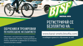 София 2018 партньор на вело проект „Карай смело"