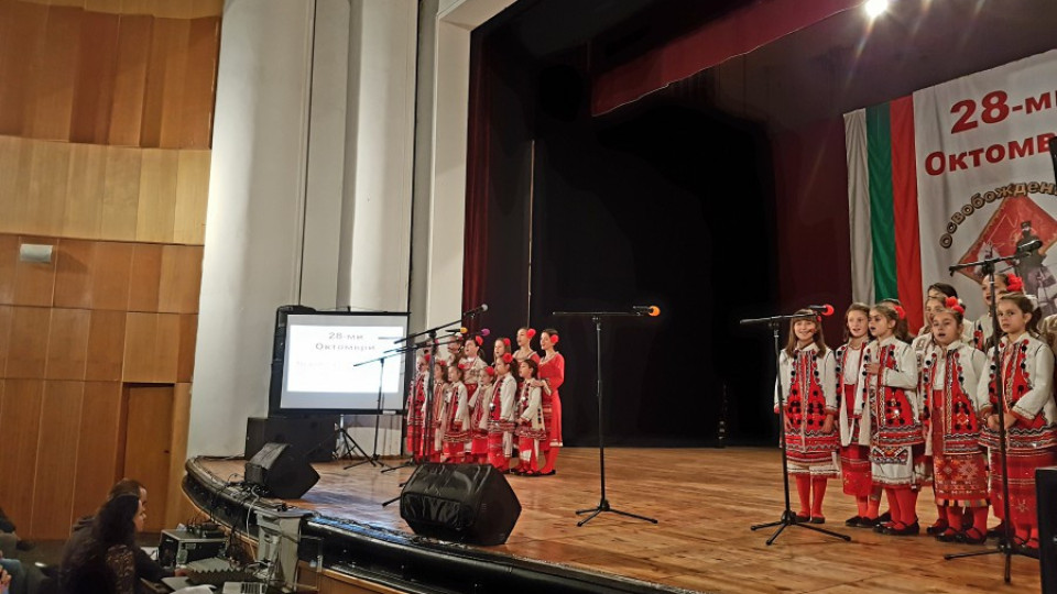 104 деца пяха химна за 104 г. свобода на Петрич | StandartNews.com