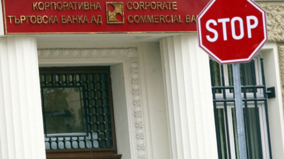 Синдиците на КТБ със специално изявление | StandartNews.com