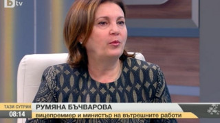 Бъчварова: МВР е напълно реформирана система