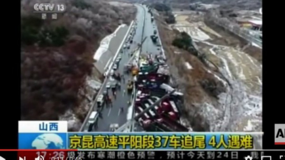 17 жертви на верижна катастрофа в Китай | StandartNews.com