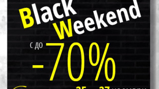 E-zona.bg с Black Weekend