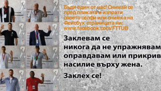 Бели ленти за мъжете от  #ЗаклехСе #СТСБ