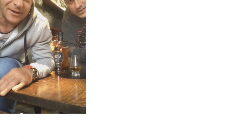 Вергов и Карамазов дегустират уиски в Шотландия | StandartNews.com