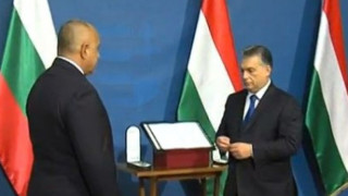 Орбан: Съдбата на Европа се решава на границата на България