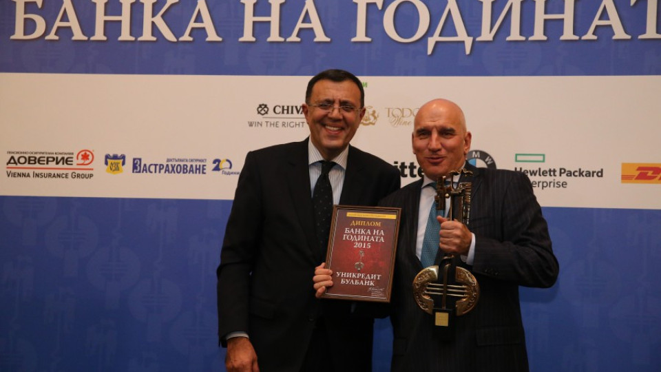 Две награди за УниКредит Булбанк | StandartNews.com