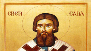 Почитаме Свети Сава