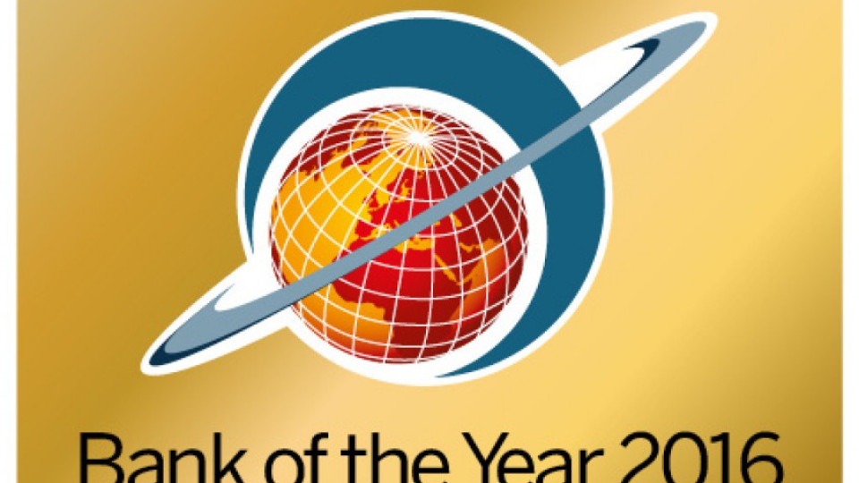 The Banker: Райфайзенбанк е „Банка на годината" в България за 2016 г. | StandartNews.com