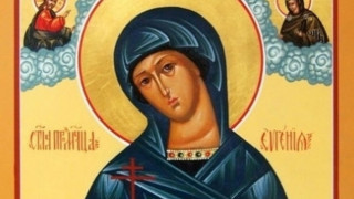 Църквата почита паметта на Света Евгения