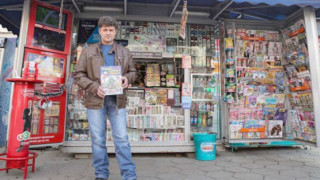Миньор спечели милион за юбилей