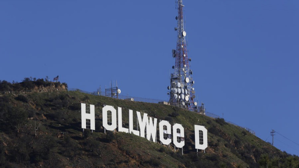 Hollywood стана Hollyweed | StandartNews.com