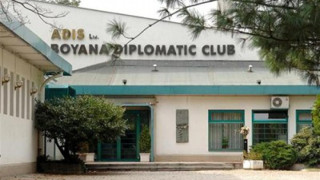 Приключи проверката на парите за Дипломатическия клуб "Бояна"