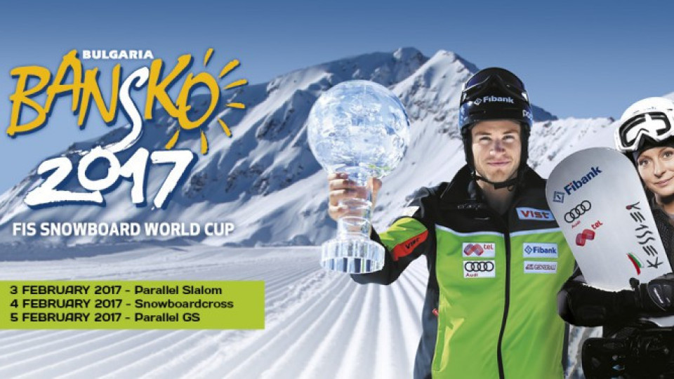 Свободен вход за Световната купа по сноуборд в Банско | StandartNews.com