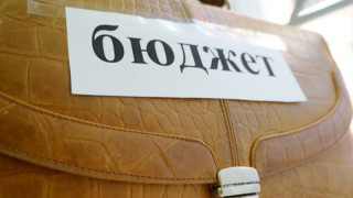 Стартира бюджетната процедура за 2018 г.