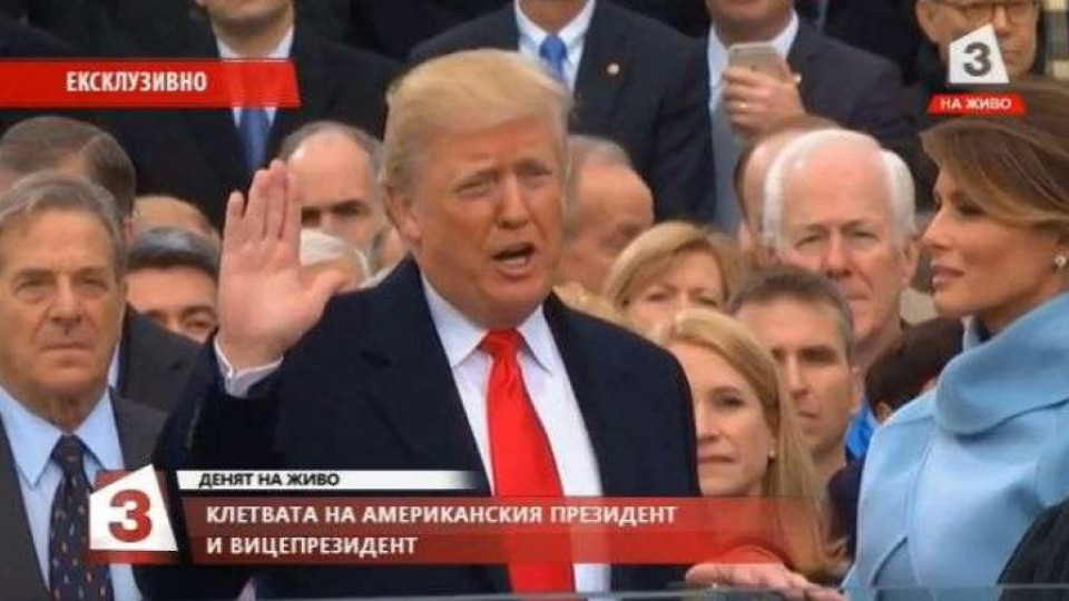 Тръмп: Властта вече не е във Вашингтон, а в народа (ОБНОВЕНА) | StandartNews.com