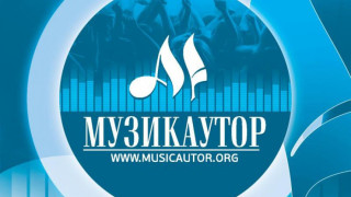 Съдът отхвърли иска на БНР срещу "Музикаутор"