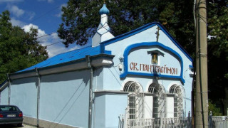 Руската църква в Княжево отвори врати