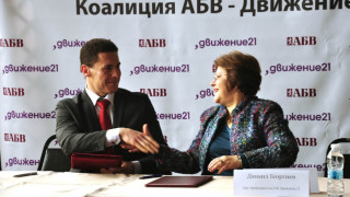 АБВ и "Движение 21" вече са коалиция