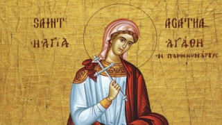 Почитаме Св. Агатия (Добра)