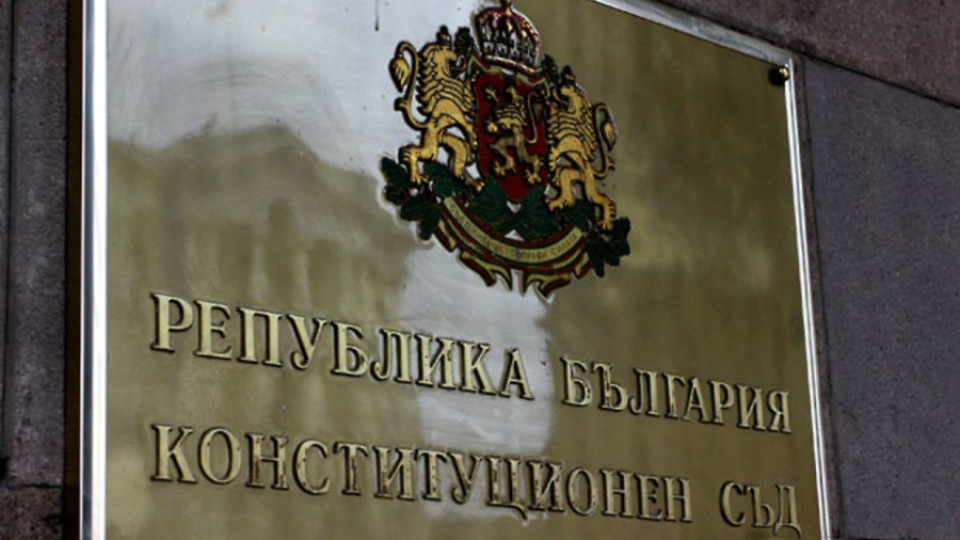 Конституционният съд: Цацаров е прав за съдебната карта | StandartNews.com