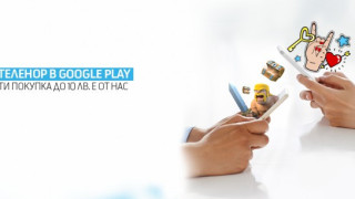 Теленор възстановява първата покупка до 10 лв. на съдържание от Google Play