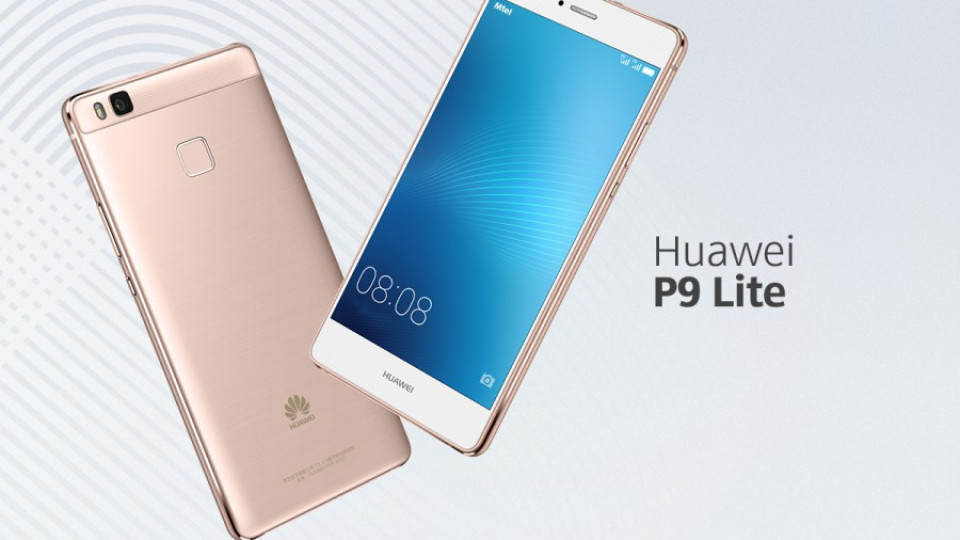 Елегантният смартфон Huawei Honor 8 Lite вече е наличен в Мтел | StandartNews.com