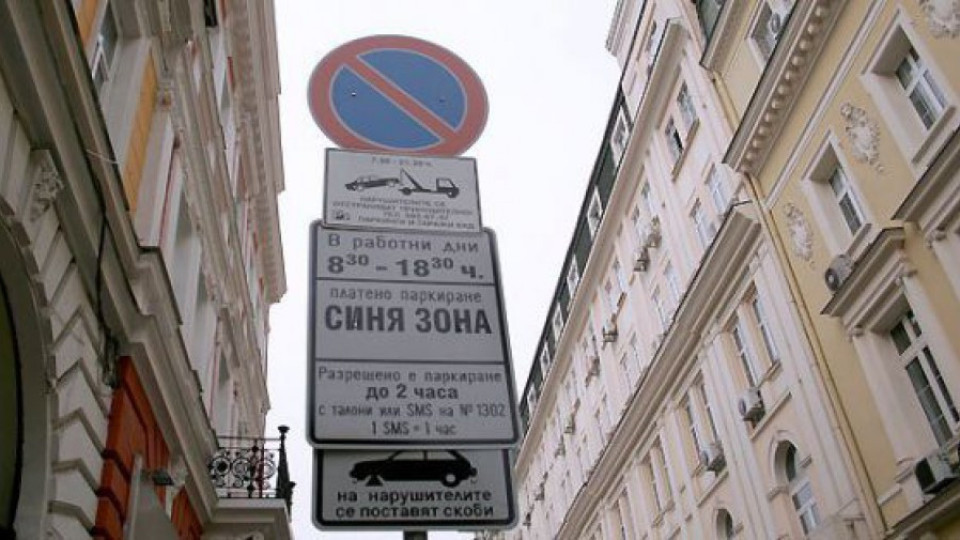 Чертаят паркоместа за „синя зона" в Сандански | StandartNews.com