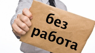 Безработицата падна до 6,7%