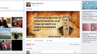 Борисов почете паметта на Левски