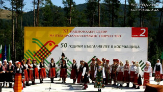 Копривщица влезе в ЮНЕСКО