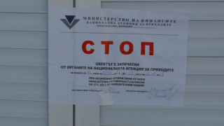 180 търговски обекта запечатаха данъчните