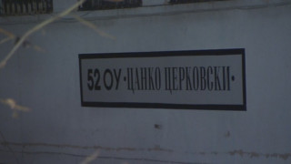 Медицинската сестра си тръгнала минути преди трагедията в 52 ОУ