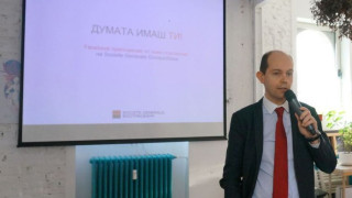 Приложение във Фейсбук събира предложения за по-добро банкиране
