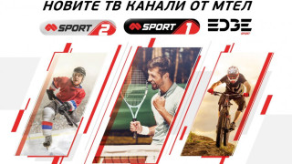 Мтел стартира два нови спортни канала от 1 март
