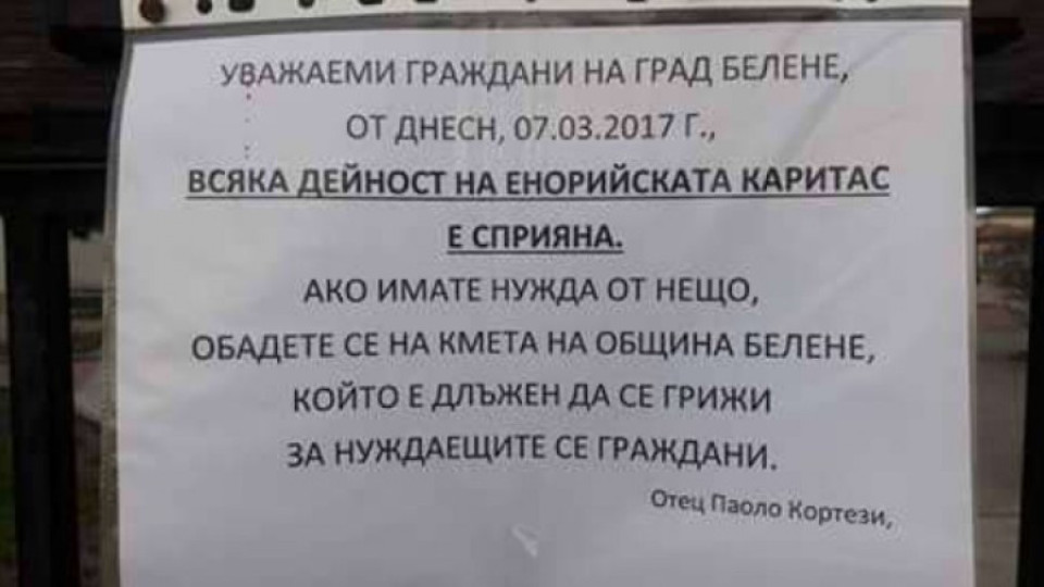 Свещеник си отмъсти на Белене | StandartNews.com