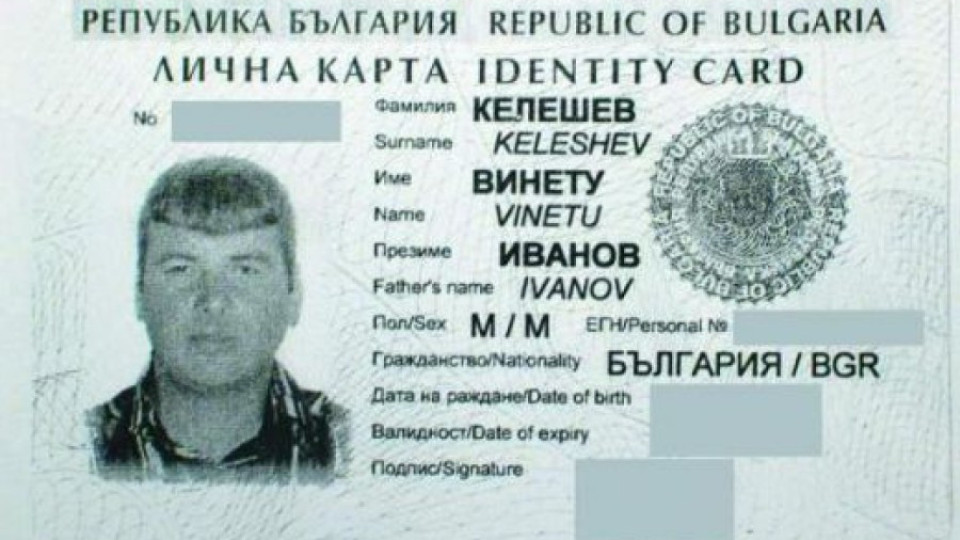 Русия забрани идиотските имена | StandartNews.com