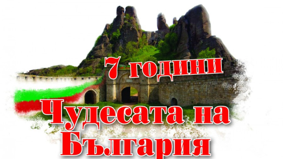 Старт на Чудесата на "Стандарт" във Велики Преслав | StandartNews.com