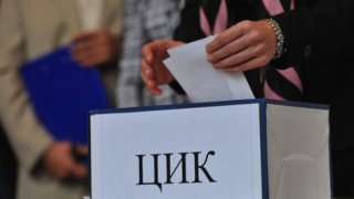 ЦИК ще проведе брифинг