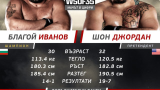 Мачът за титлата на Багата на живо по Mtel Sport 1