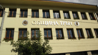 В община Трън  няма уран