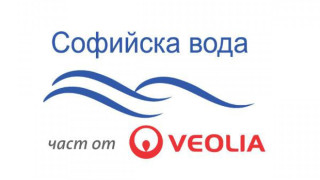 Отворено писмо от ръководството на „Софийска вода" АД