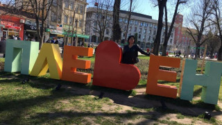 Кръстева:  Посланието на д-р Доган задава формулата за България и Европа