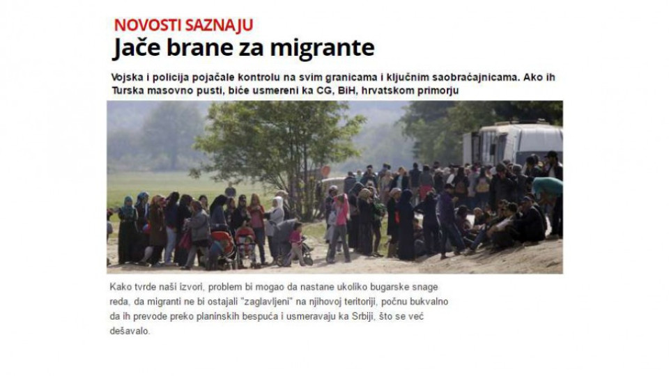 Сърбия ни обвинява за трафик на мигранти | StandartNews.com