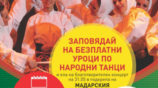 BILLA организира безплатни уроци по народни танци пред магазините си в 20 града
