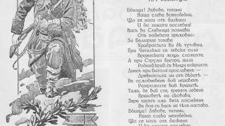 Видинчани се събират на площада за 100 години на марша „Бдинци"