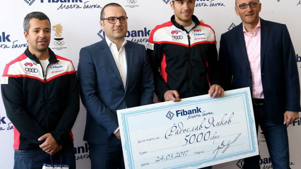 Fibank награди Радо Янков и неговия треньор | StandartNews.com