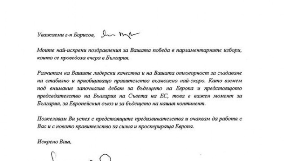 Юнкер поздрави Борисов | StandartNews.com