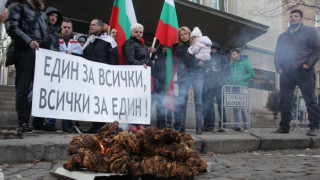 Нов протест пред Министерство на земеделието