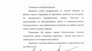 Руският посланик поздрави Борисов за победата